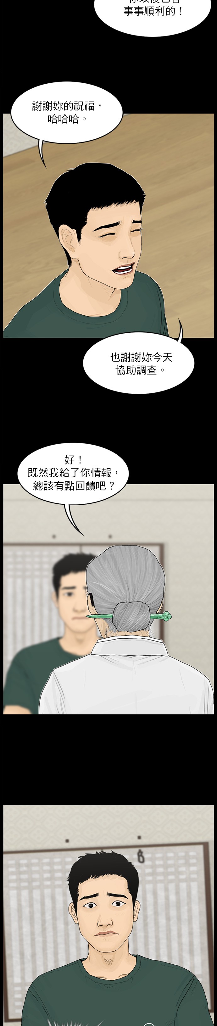 第85话10
