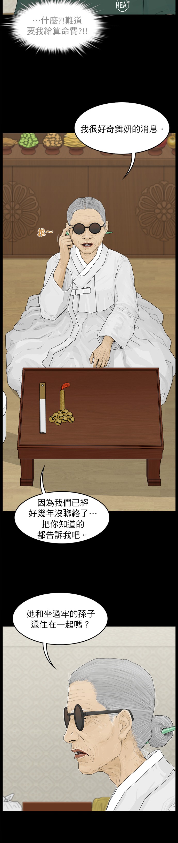 第85话11