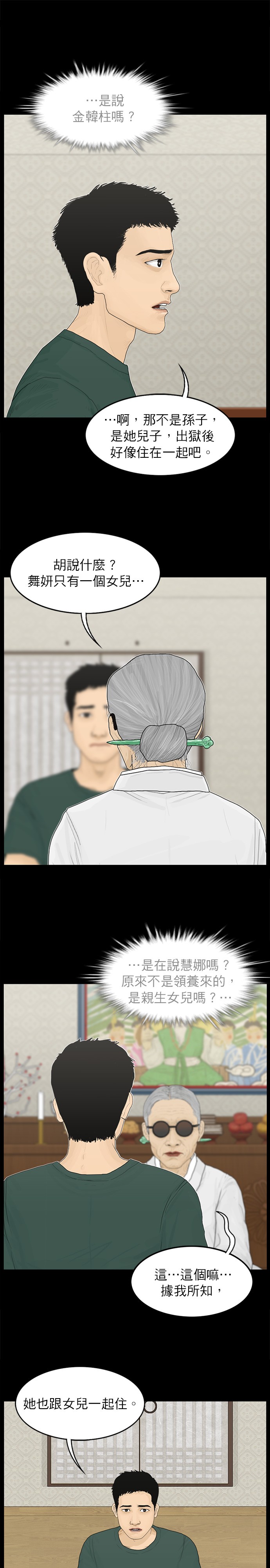 第85话12