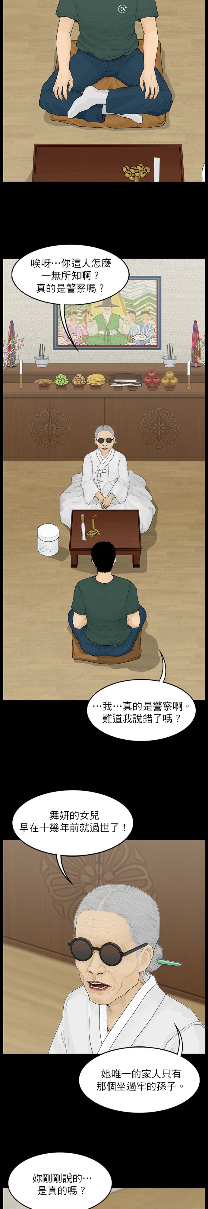 第85话13
