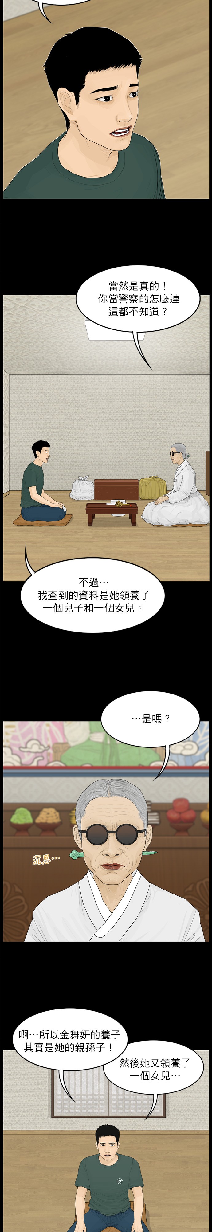 第85话14