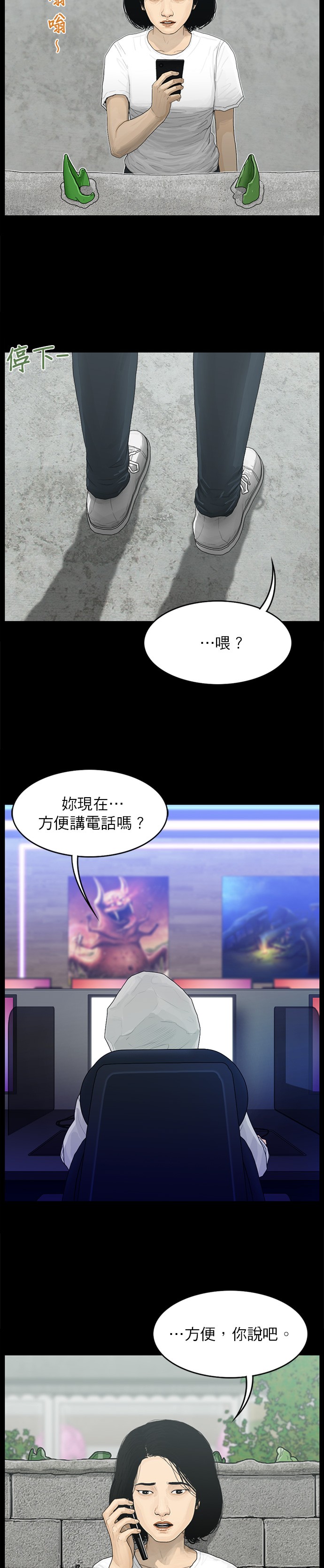 第85话2