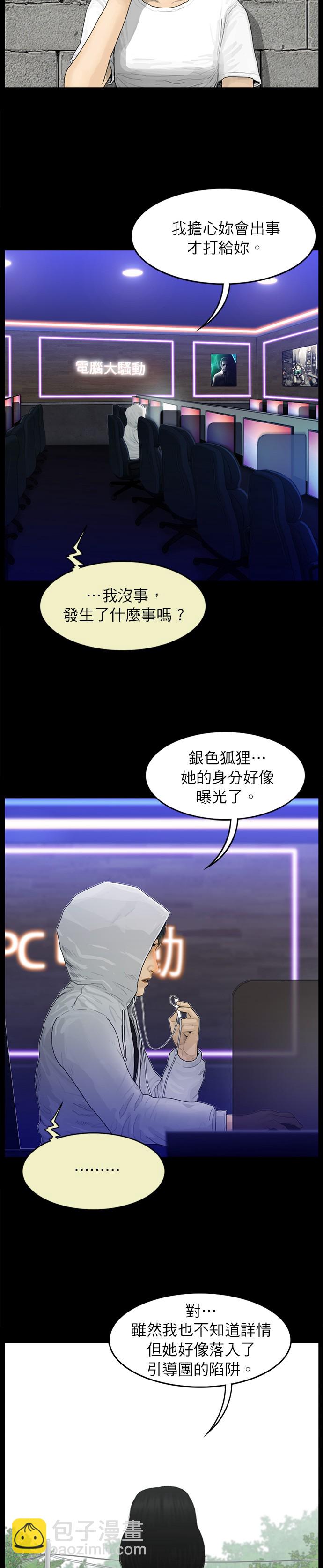 第85话3