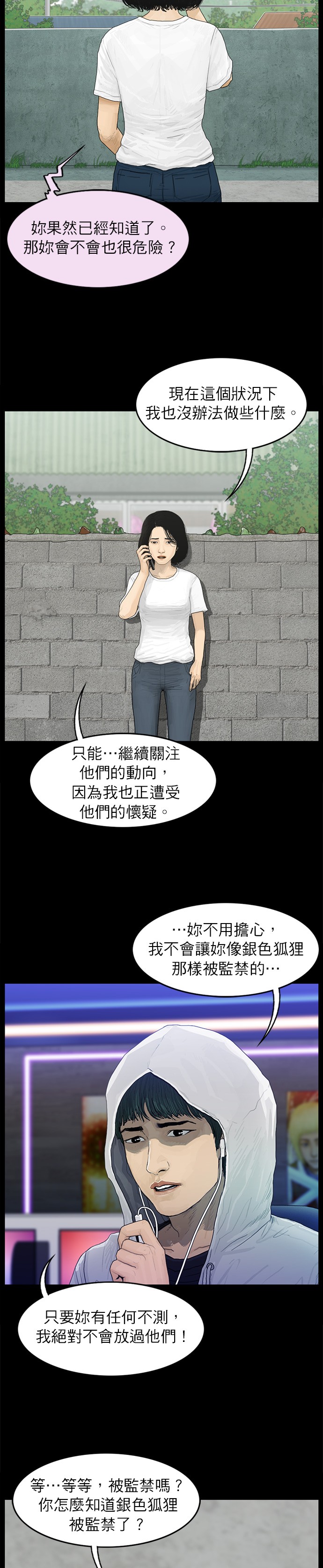 第85话4