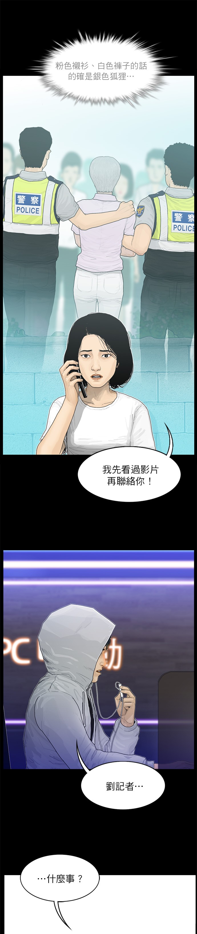 第85话6