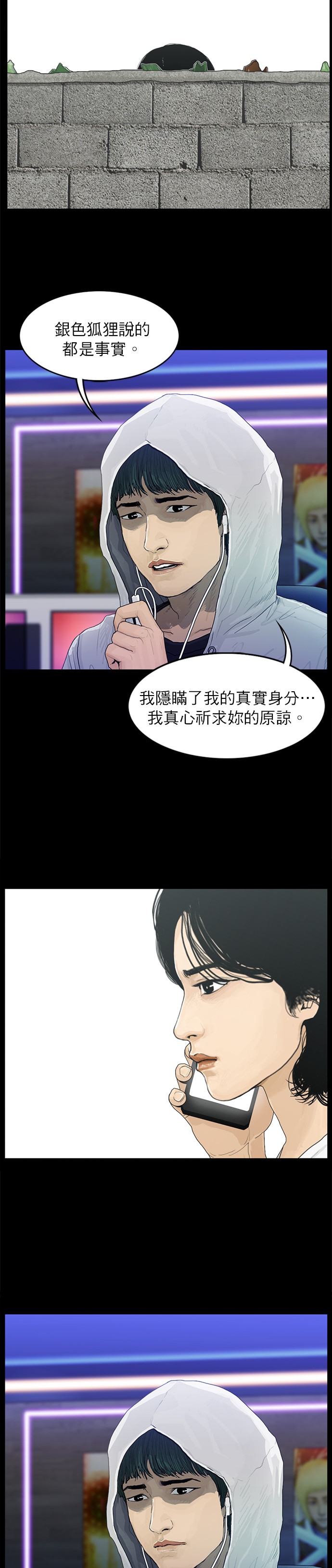 第85话7