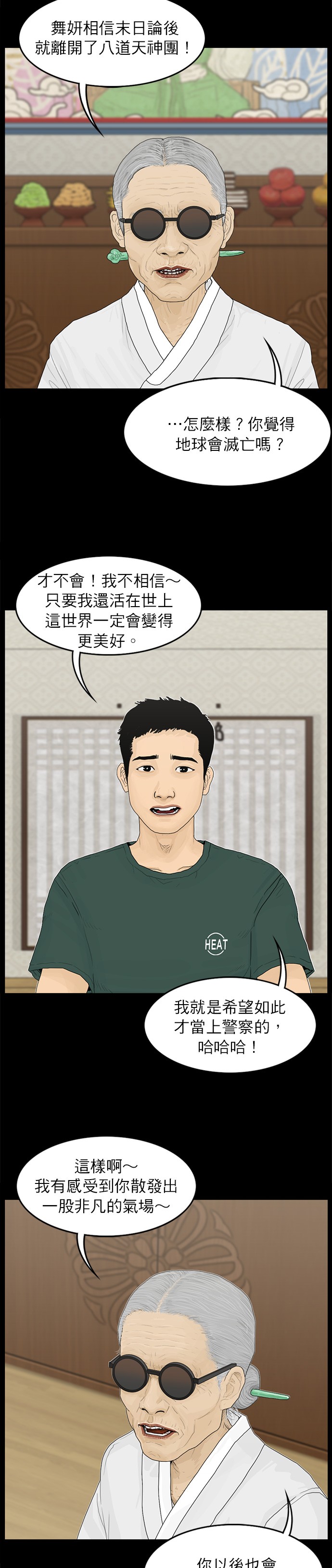 第85话9