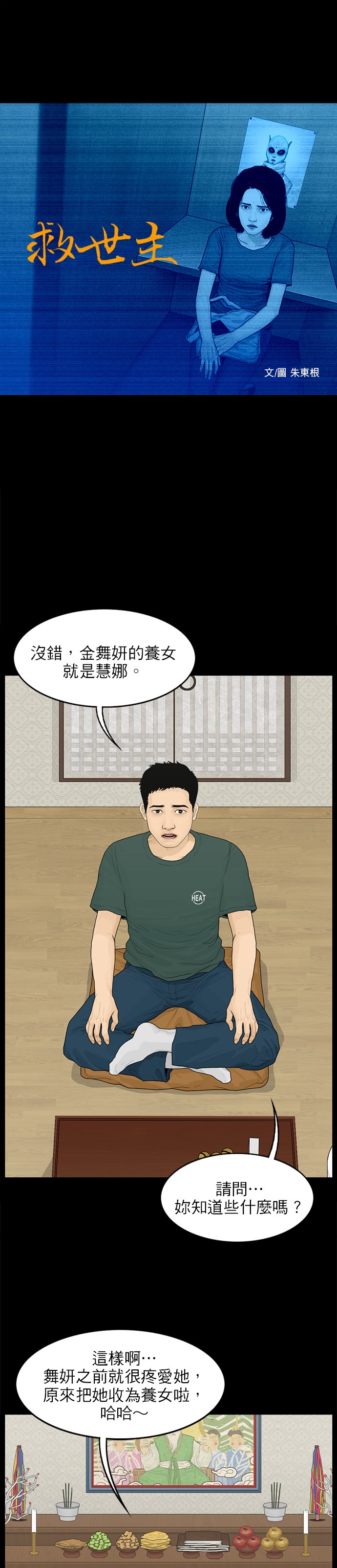 第86话0