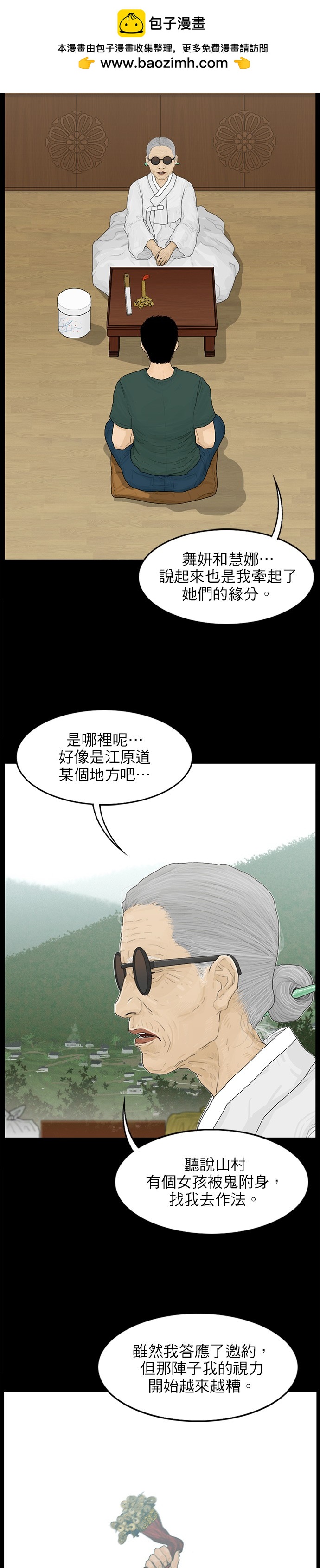 第86话1