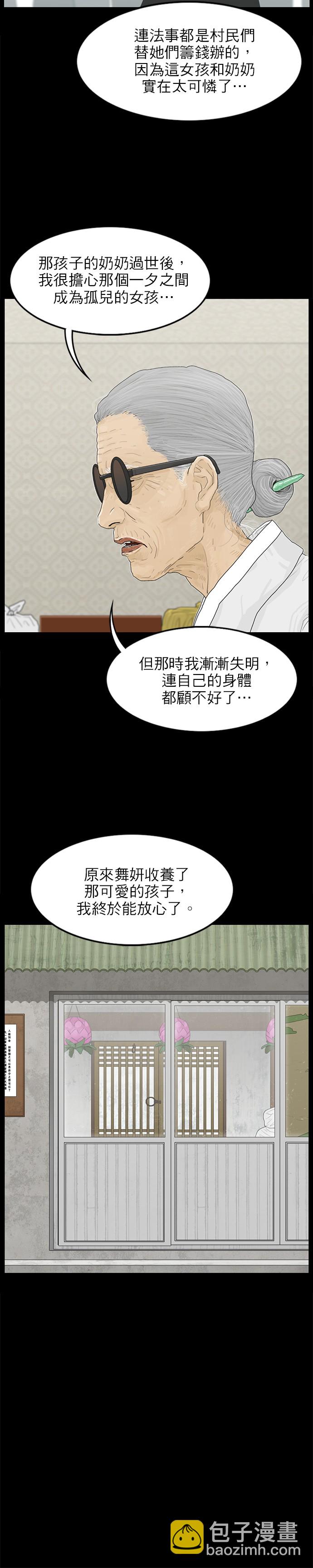 第86话10