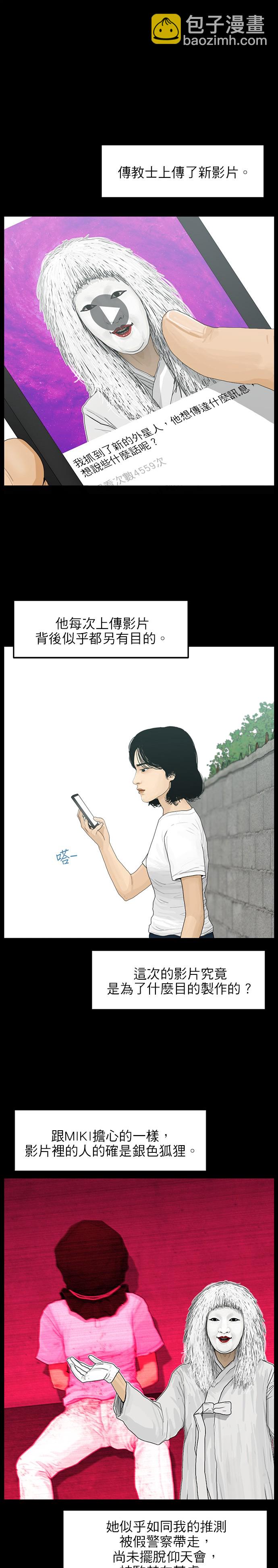 第86话11