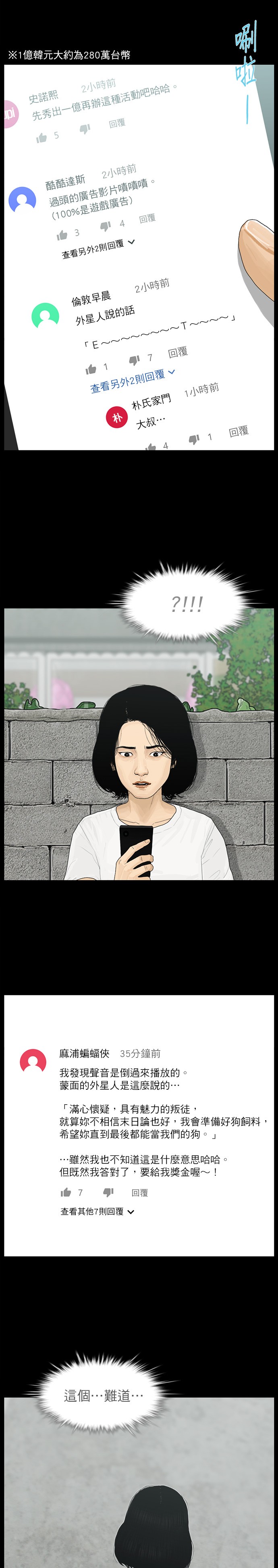 第86话14