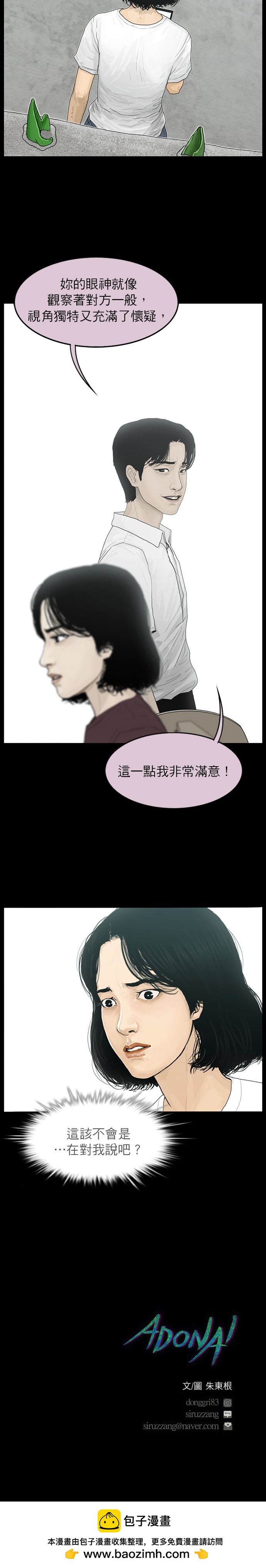第86话15