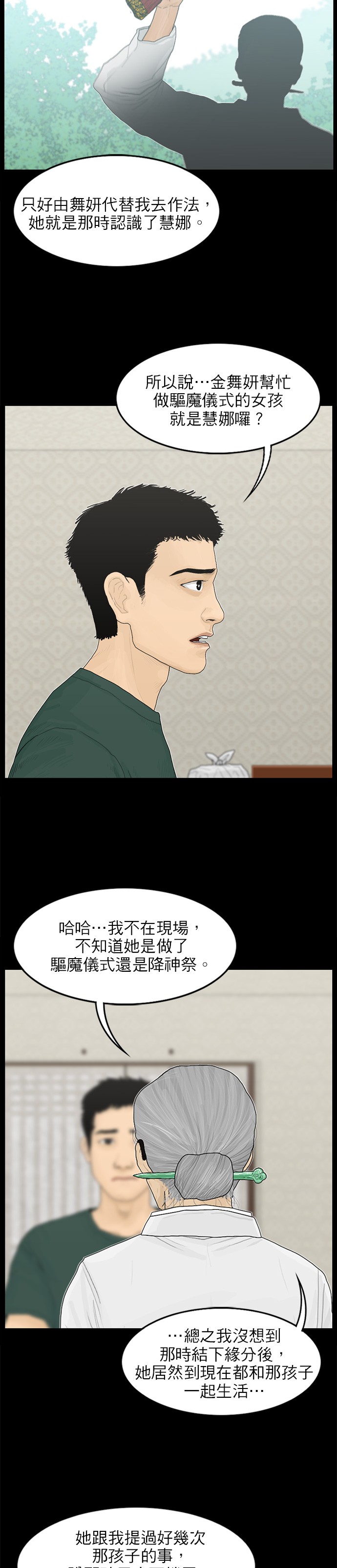第86话2