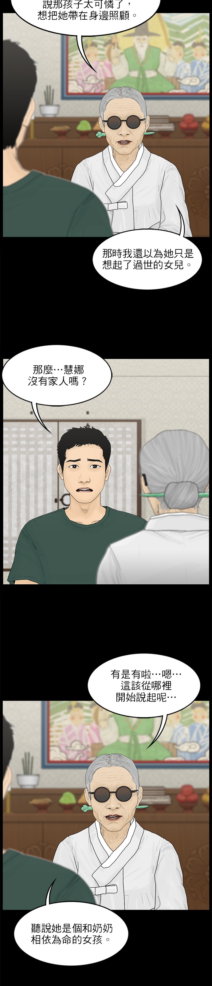 第86话3