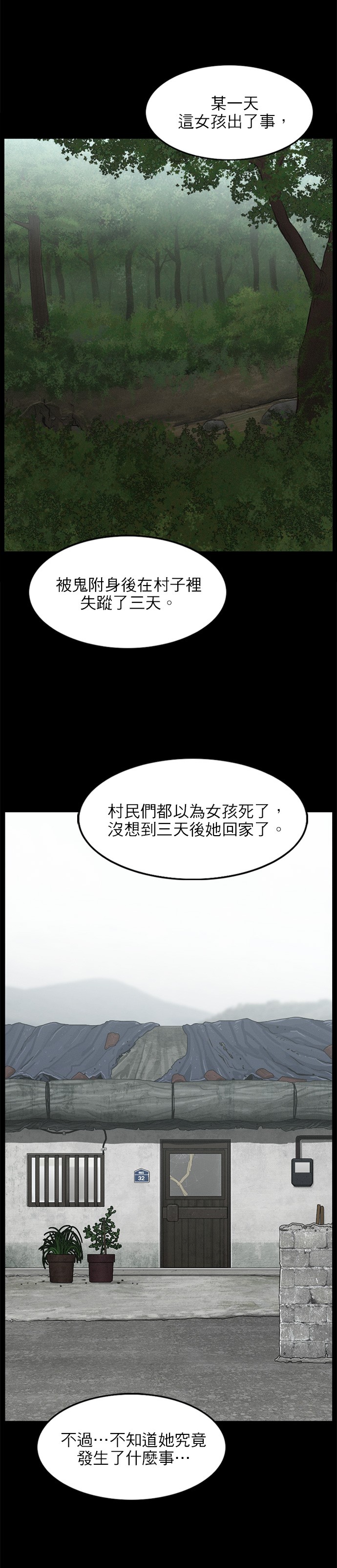 第86话4