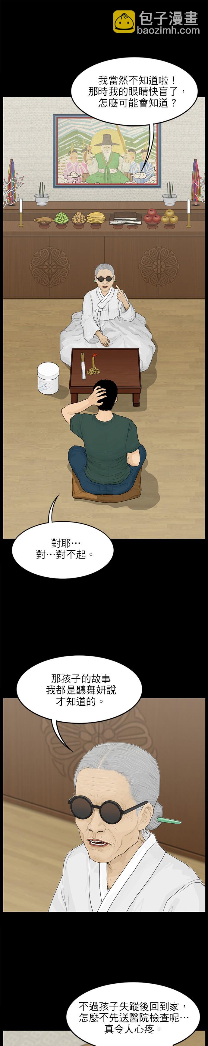 第86话6