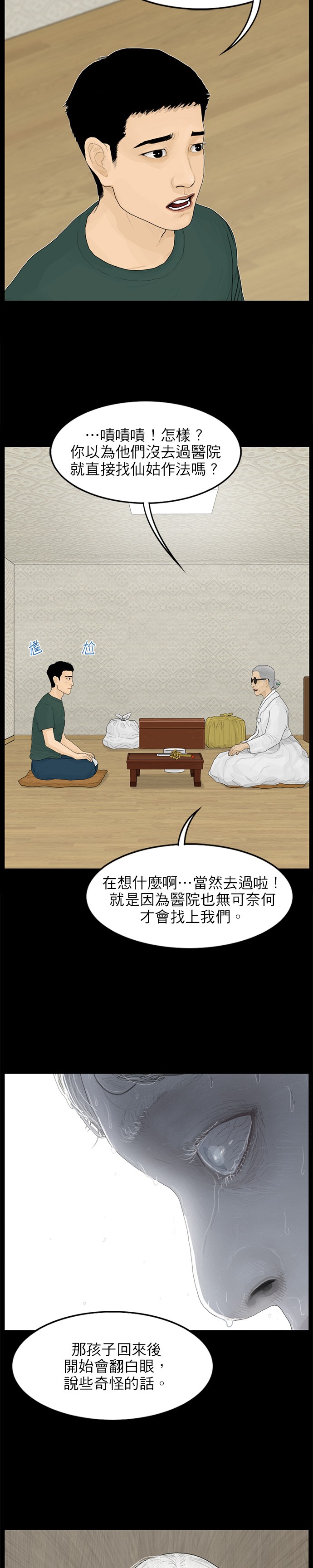 第86话7