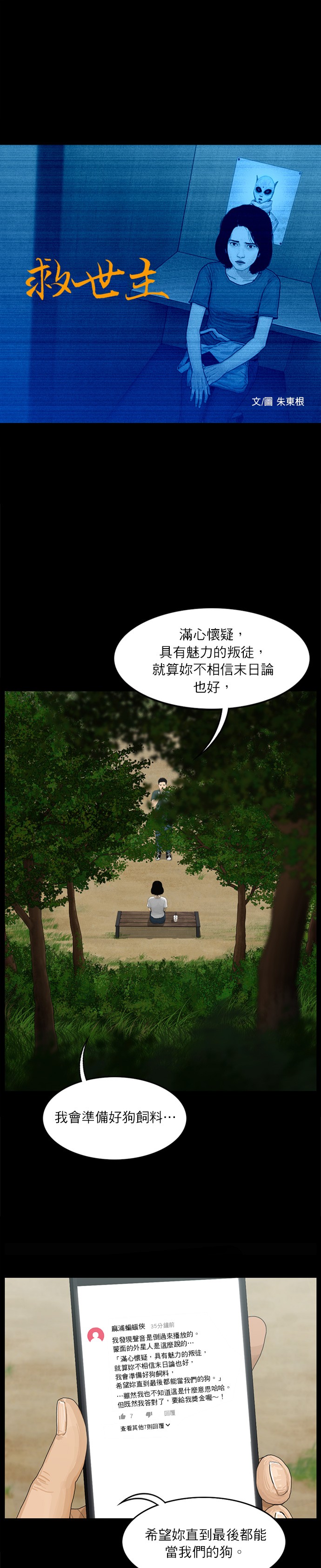 第87话0