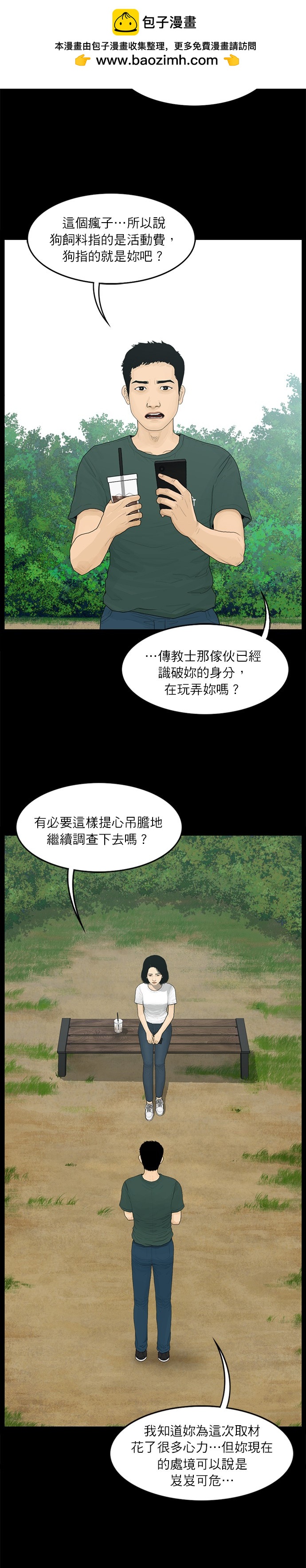 第87话1