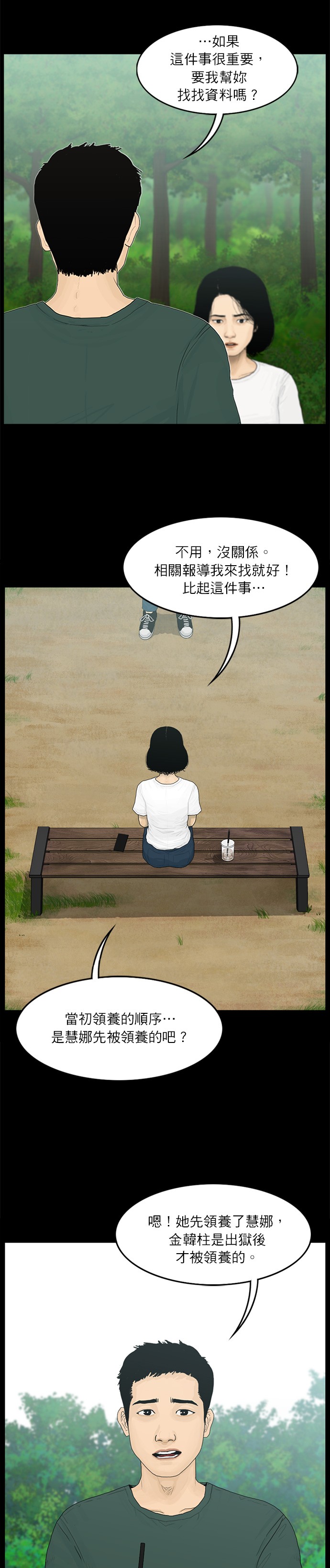 第87话10
