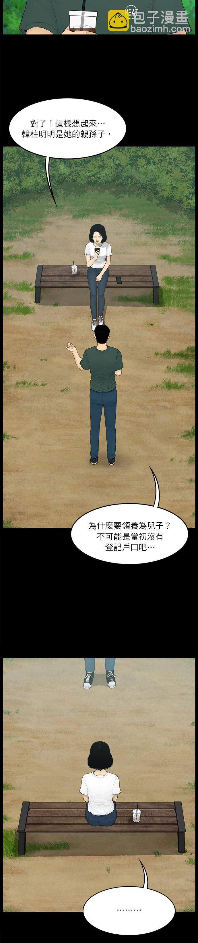 第87话11