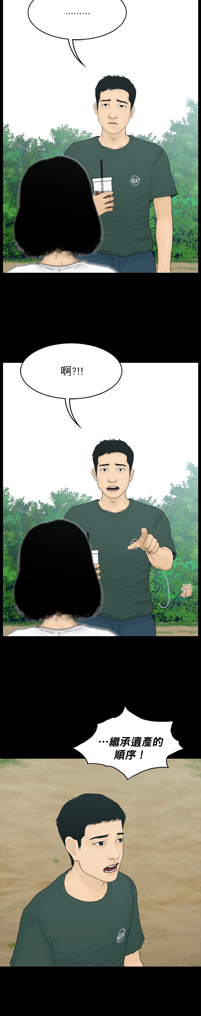 第87话13