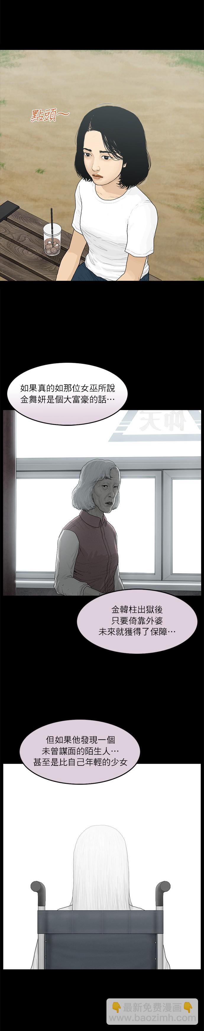 第87话14