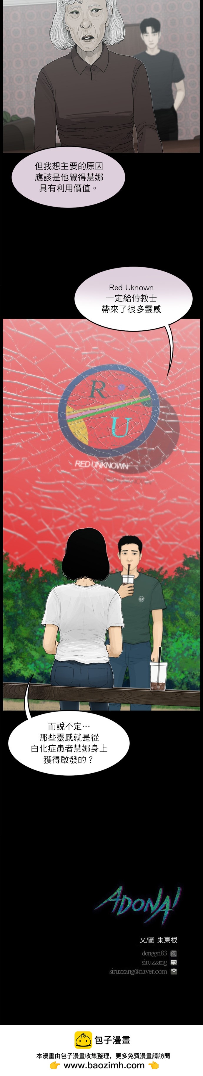 第87话16