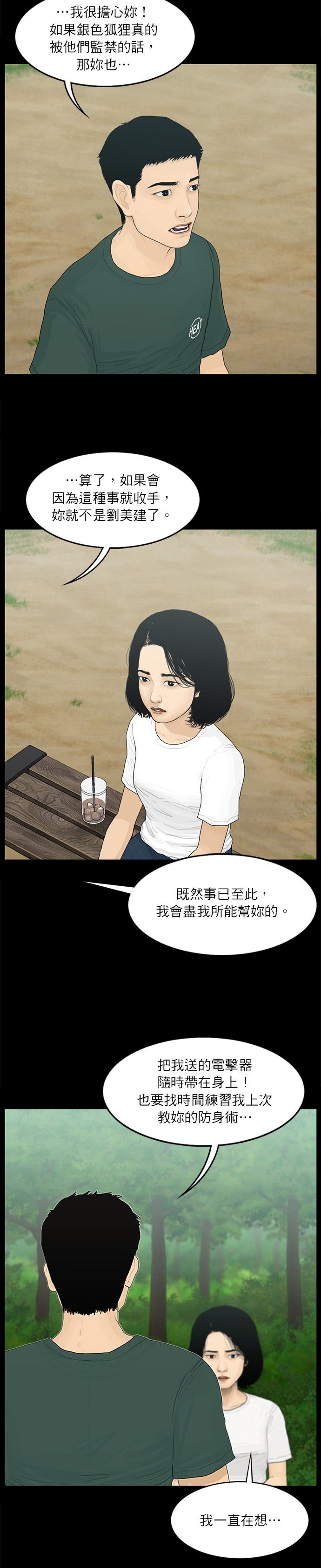 第87话2
