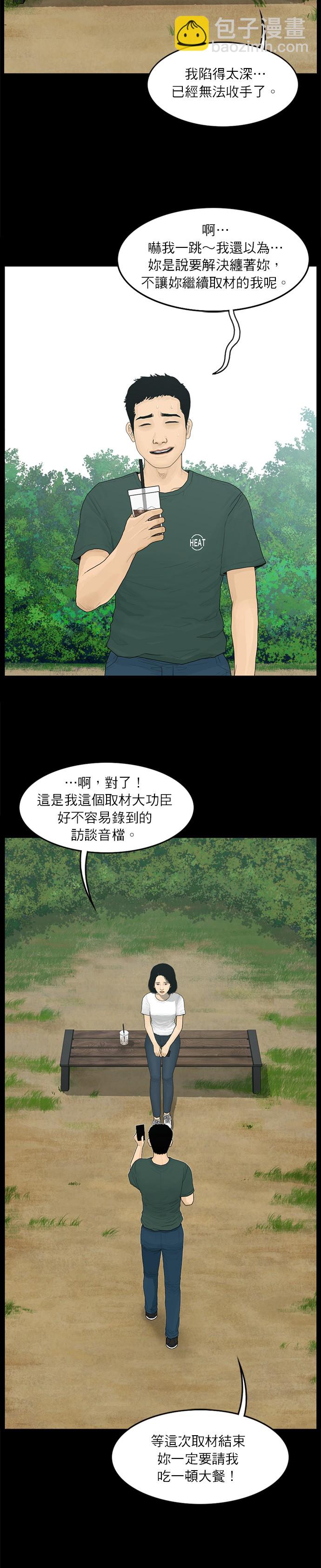 第87话4