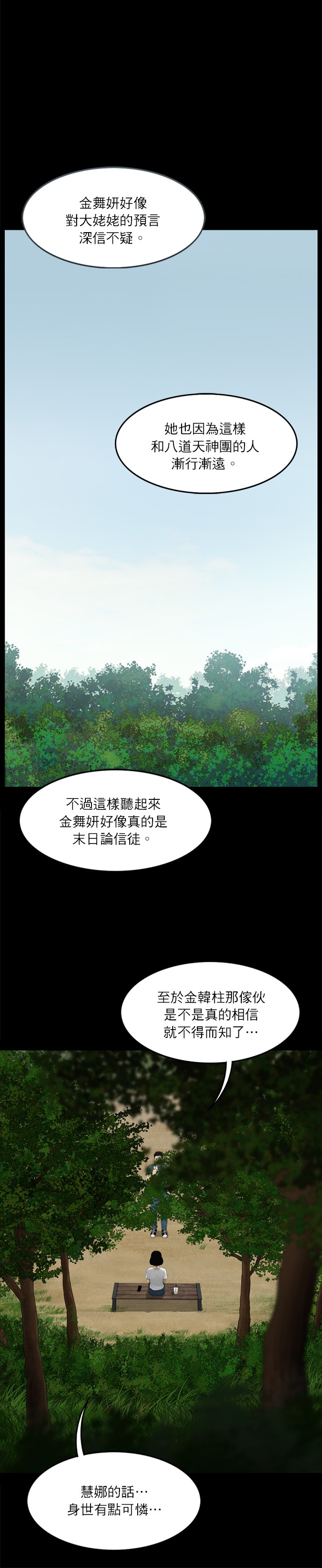 第87话5