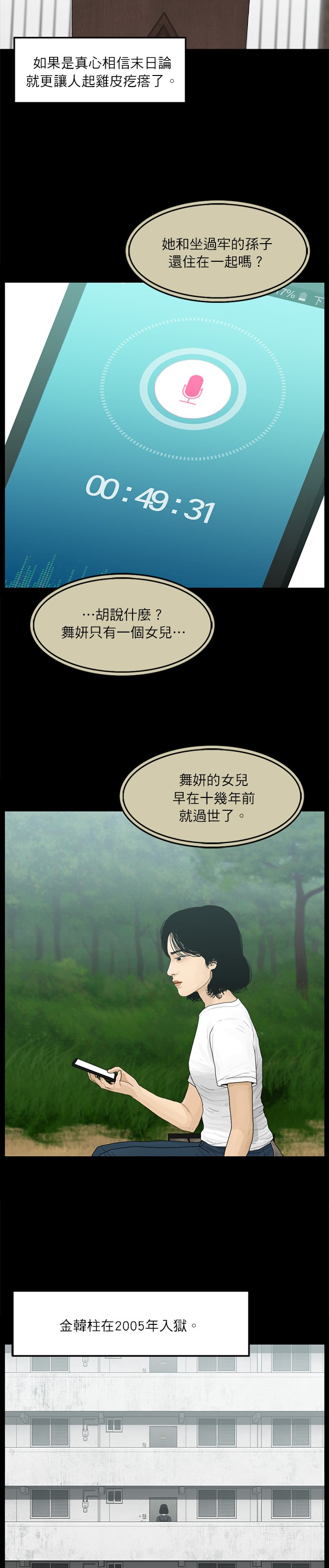 第87话7