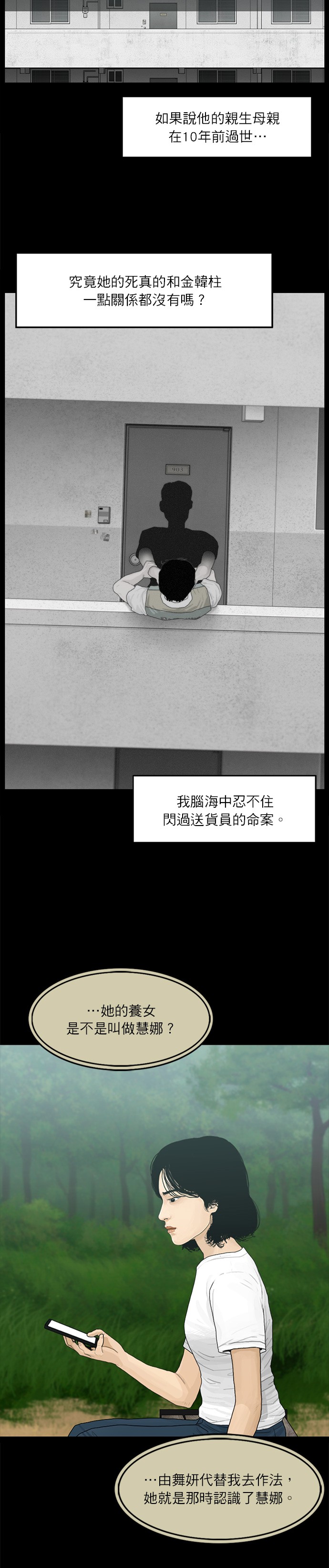 第87话8