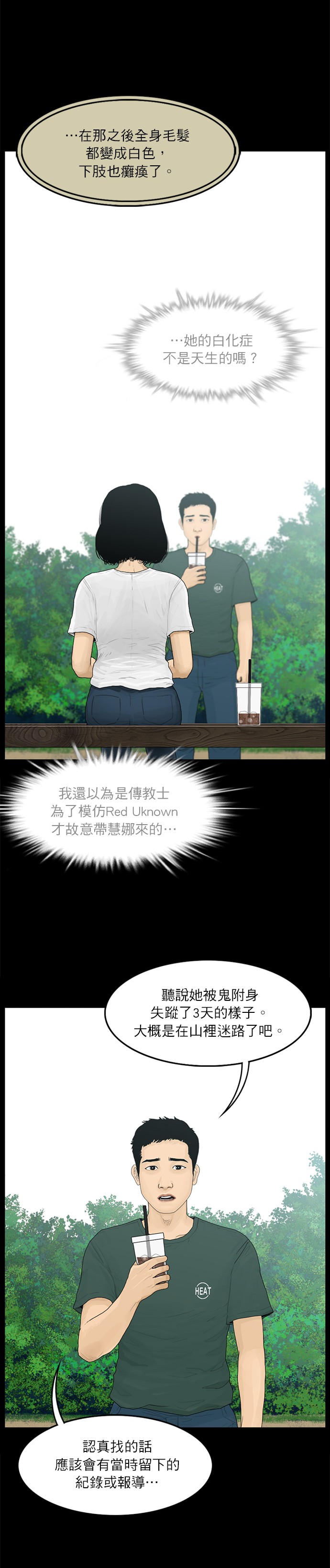 第87话9