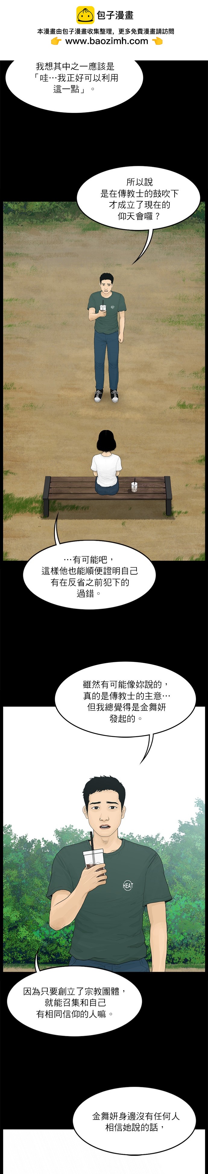 第88话1