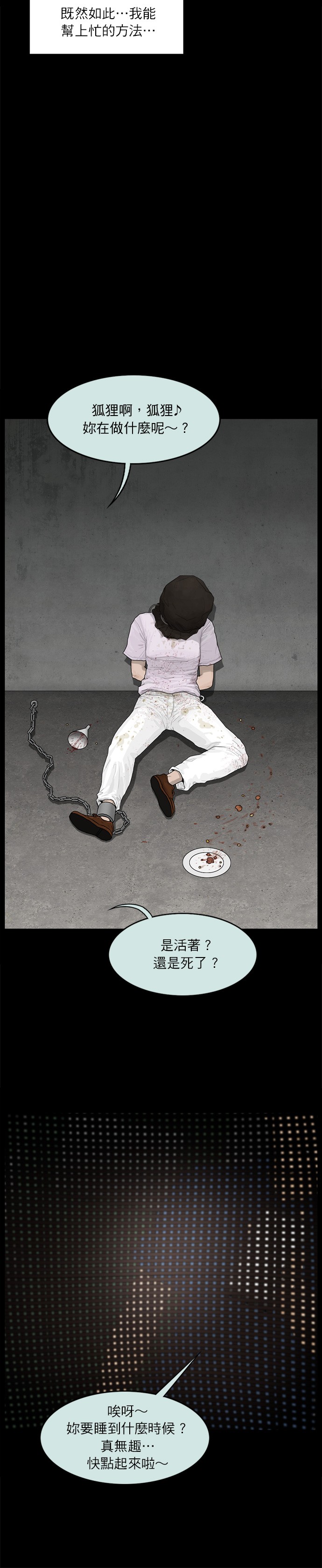 第88话10