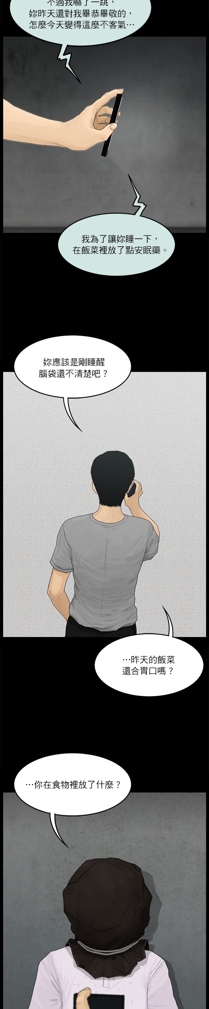 第88话12
