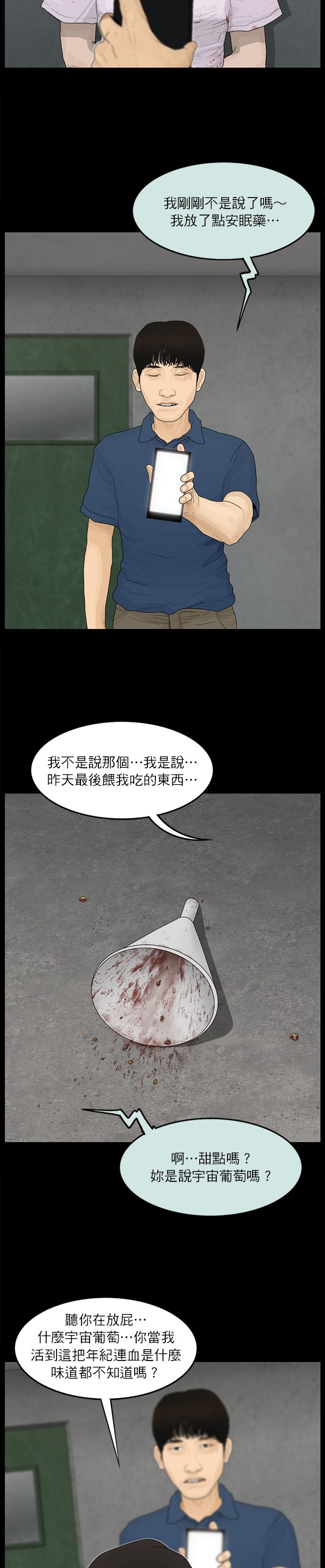 第88话13