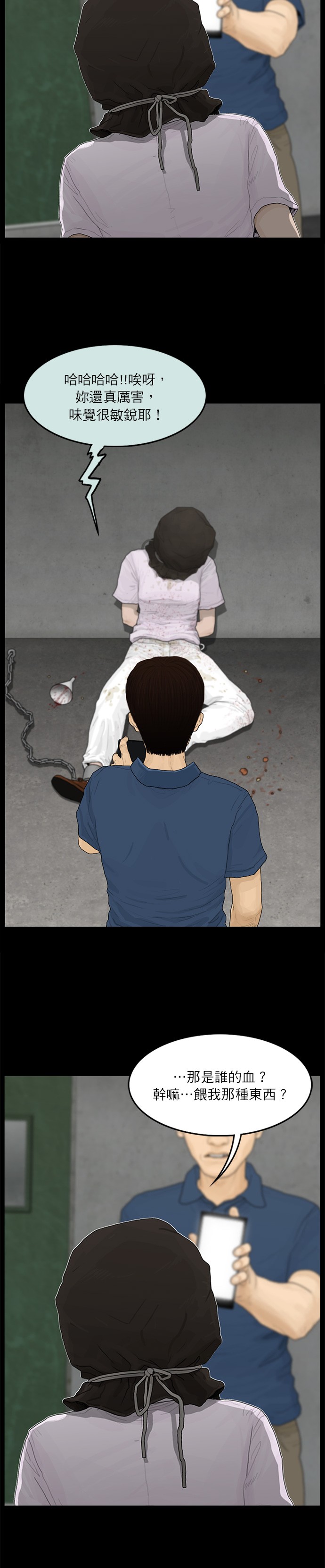 第88话14