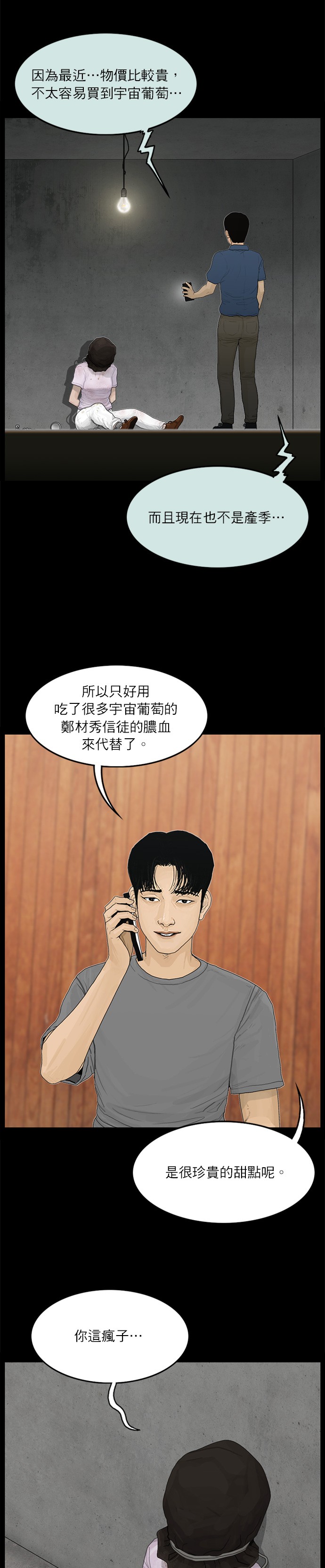 第88话15