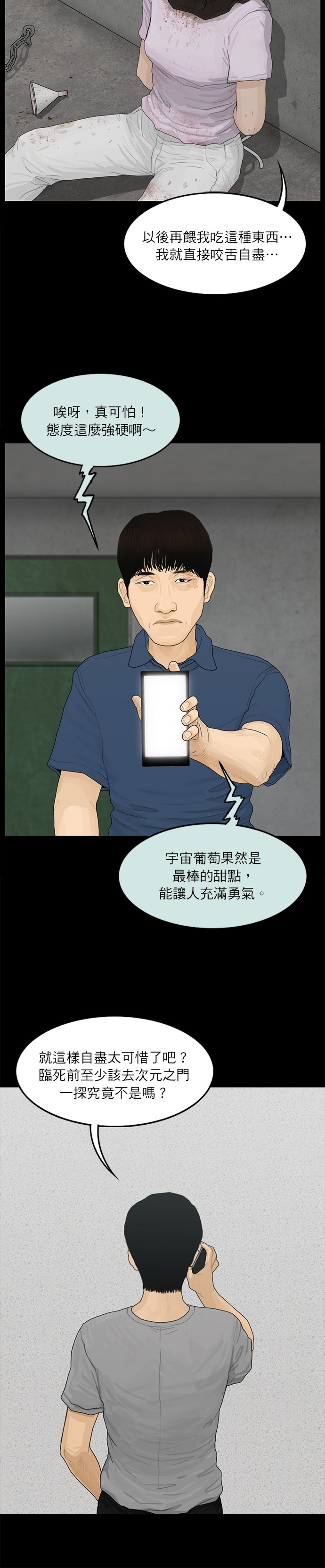 第88话16