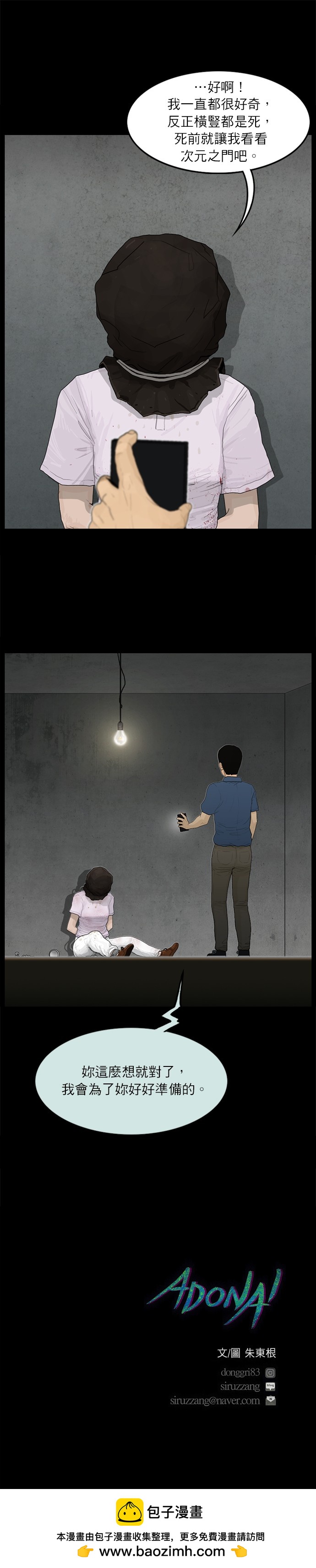 第88话17