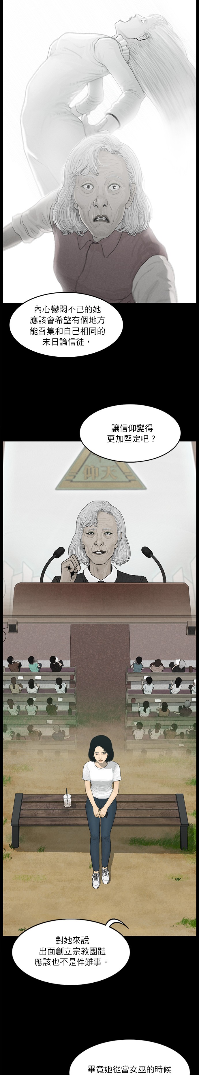 第88话2