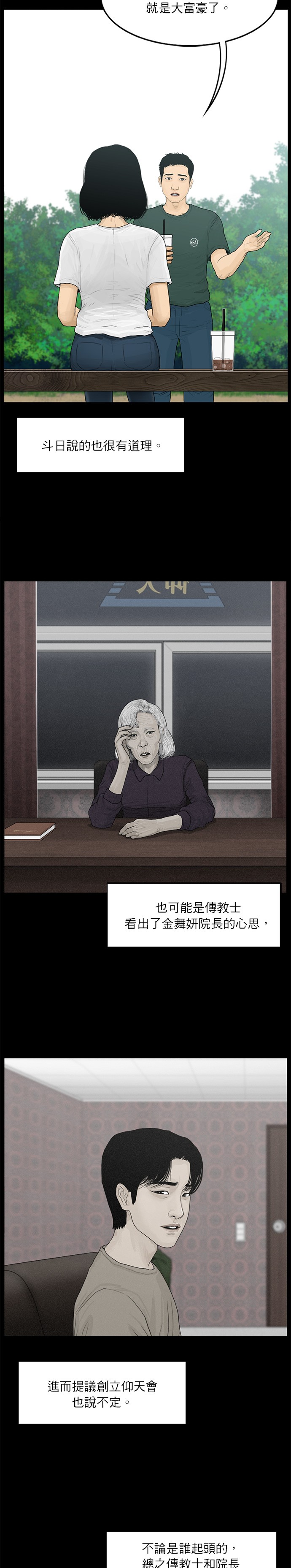 第88话3