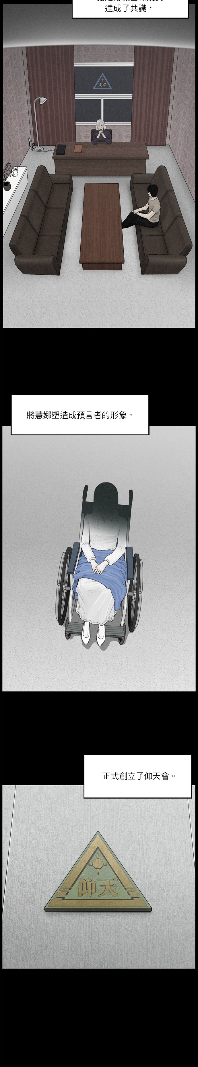 第88话4