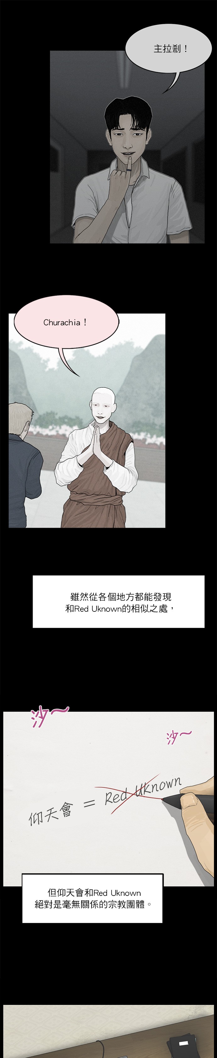 第88话5