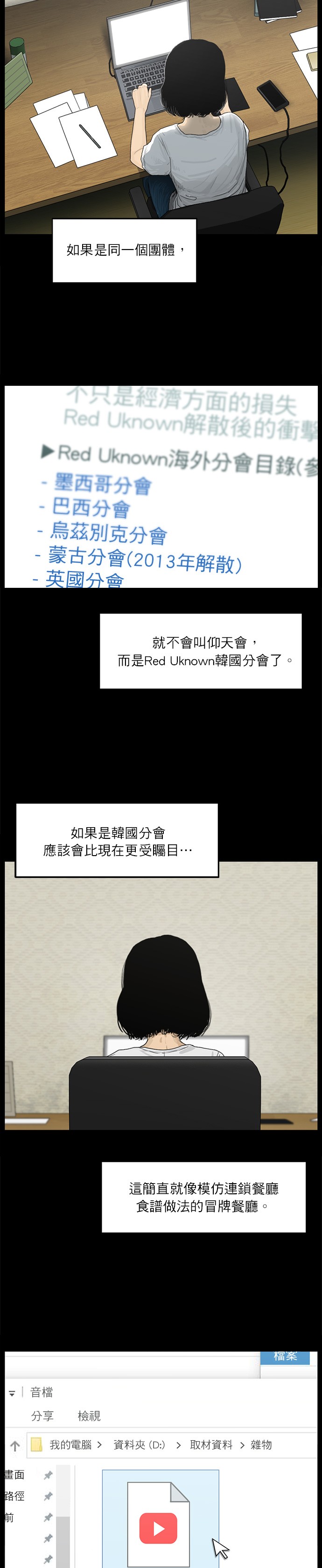 第88话6