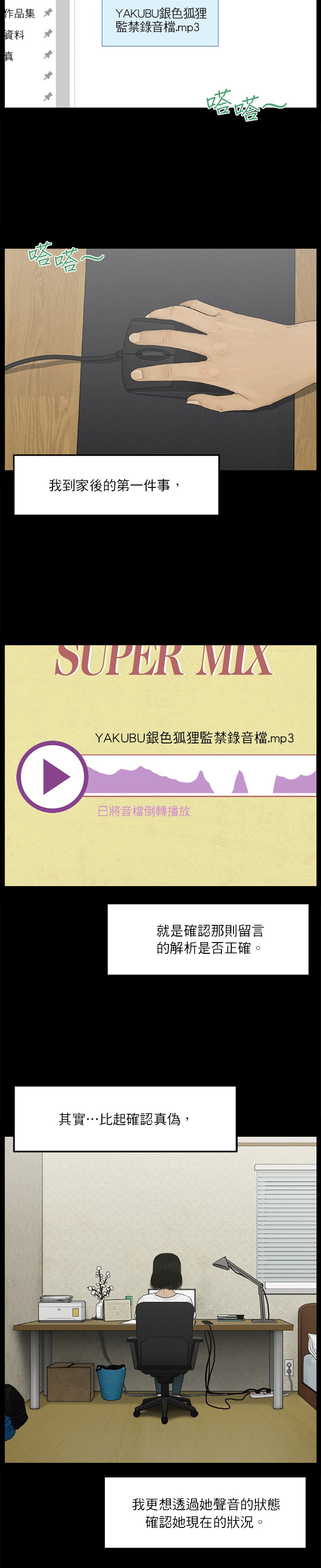 第88话7
