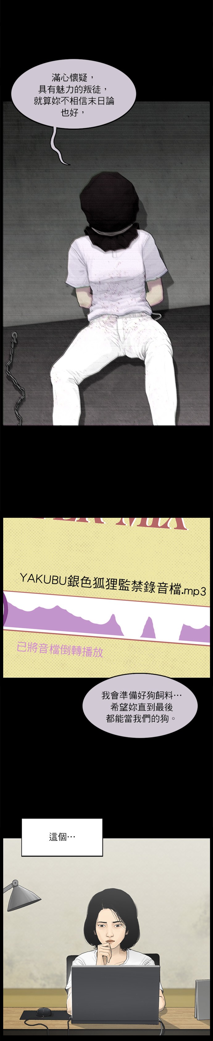 第88话8
